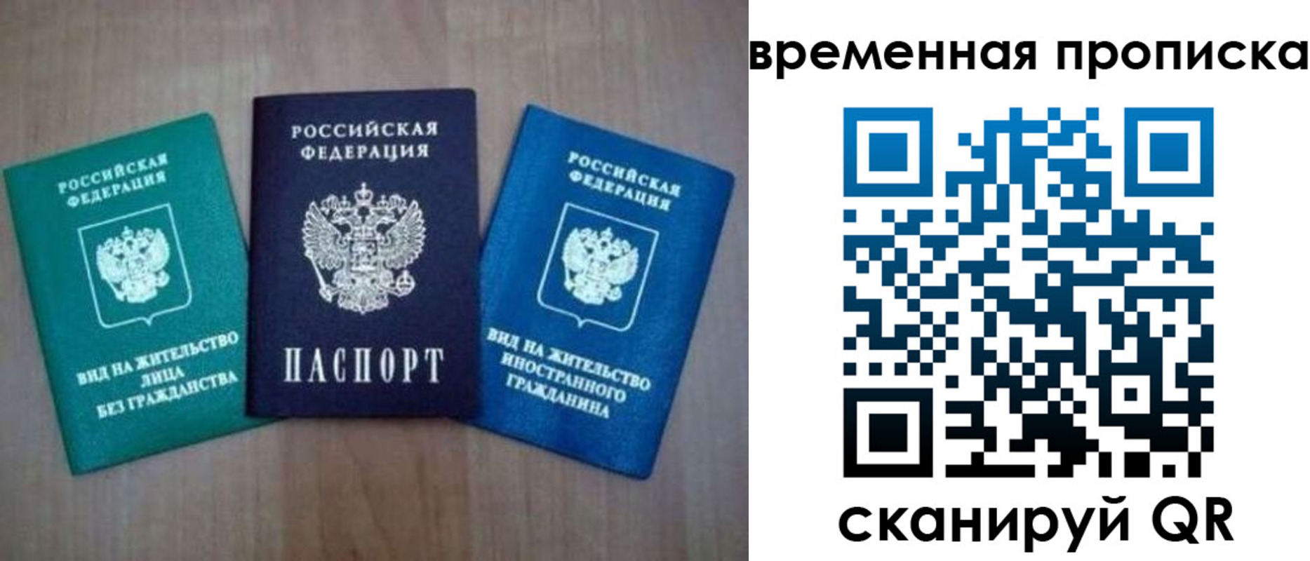 прописка иностранных граждан в Гаврилов-Яме