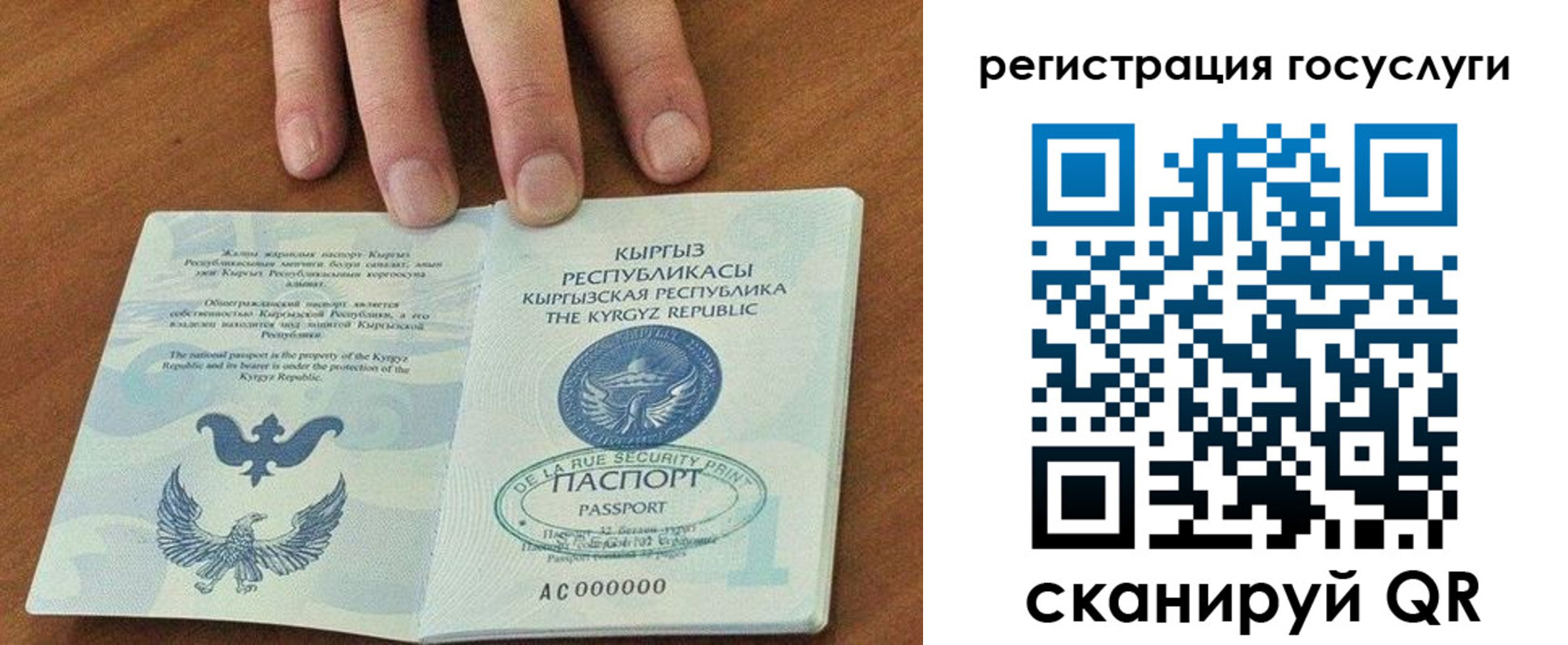 прописка ребенка в Гаврилов-Яме