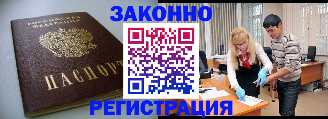 купить прописку в Гаврилов-Яме