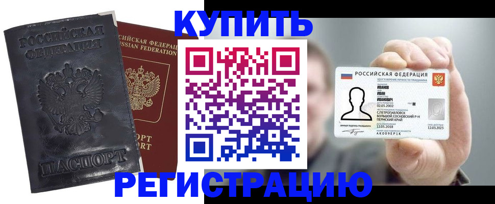 прописка для работы в Гаврилов-Яме