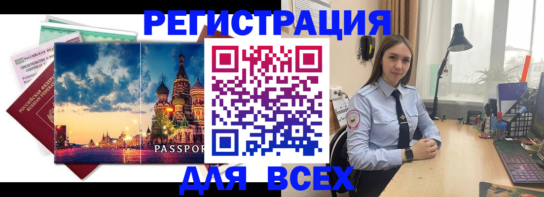 временная регистрация законно в Гаврилов-Яме