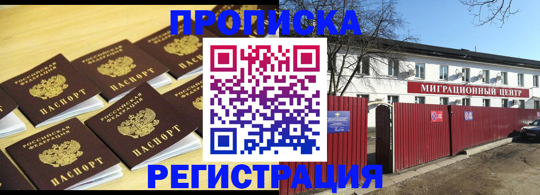 временная регистрация 2025 в Гаврилов-Яме